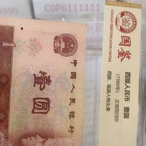 评级一元单张好好好WU333