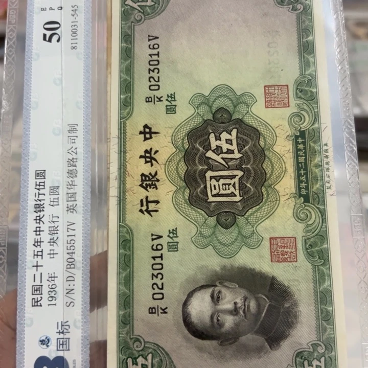 纸喝**～WBZ文宝斋收藏好品