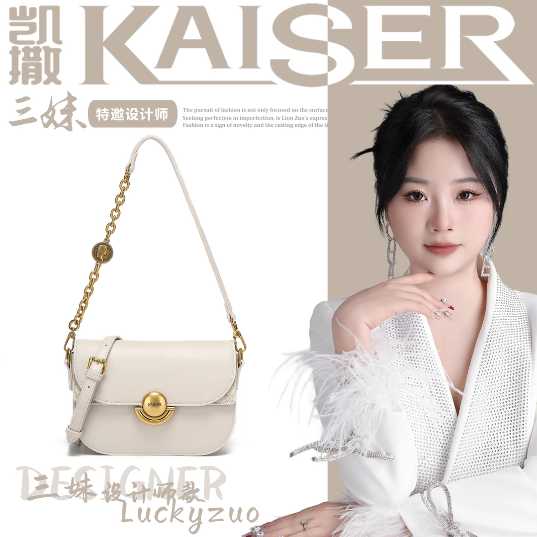 KAISER/凯撒【三妹设计师款】【日月星辰】高级感百搭单肩斜挎马鞍包
