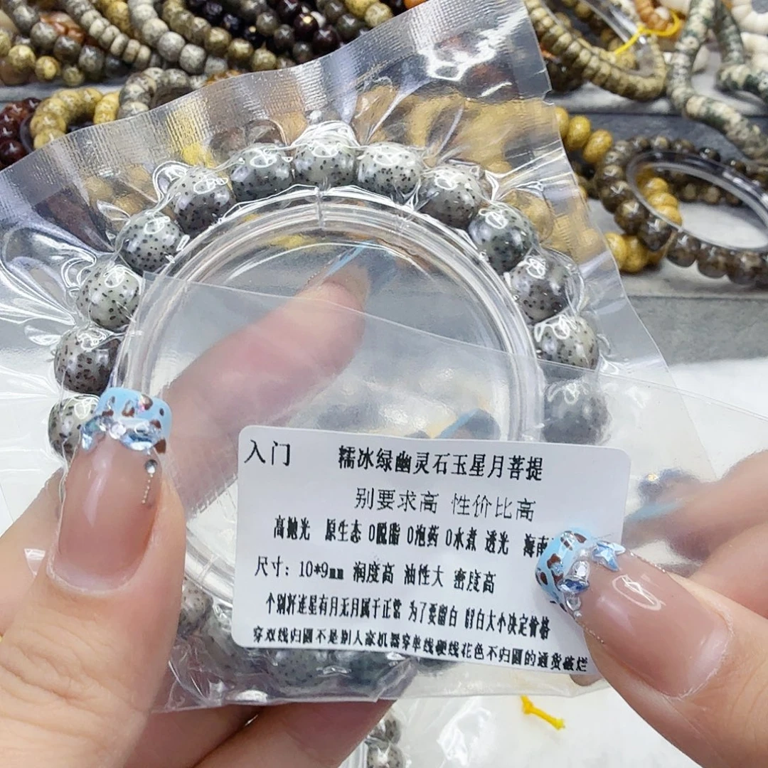 星月菩提手串5入门绿星月菩提10桶单圈