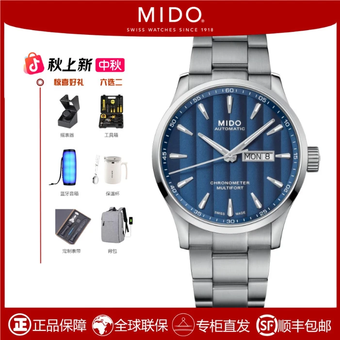 未使用 Mido/美度 舵手天文台认证自动机械机芯日内瓦波纹男表