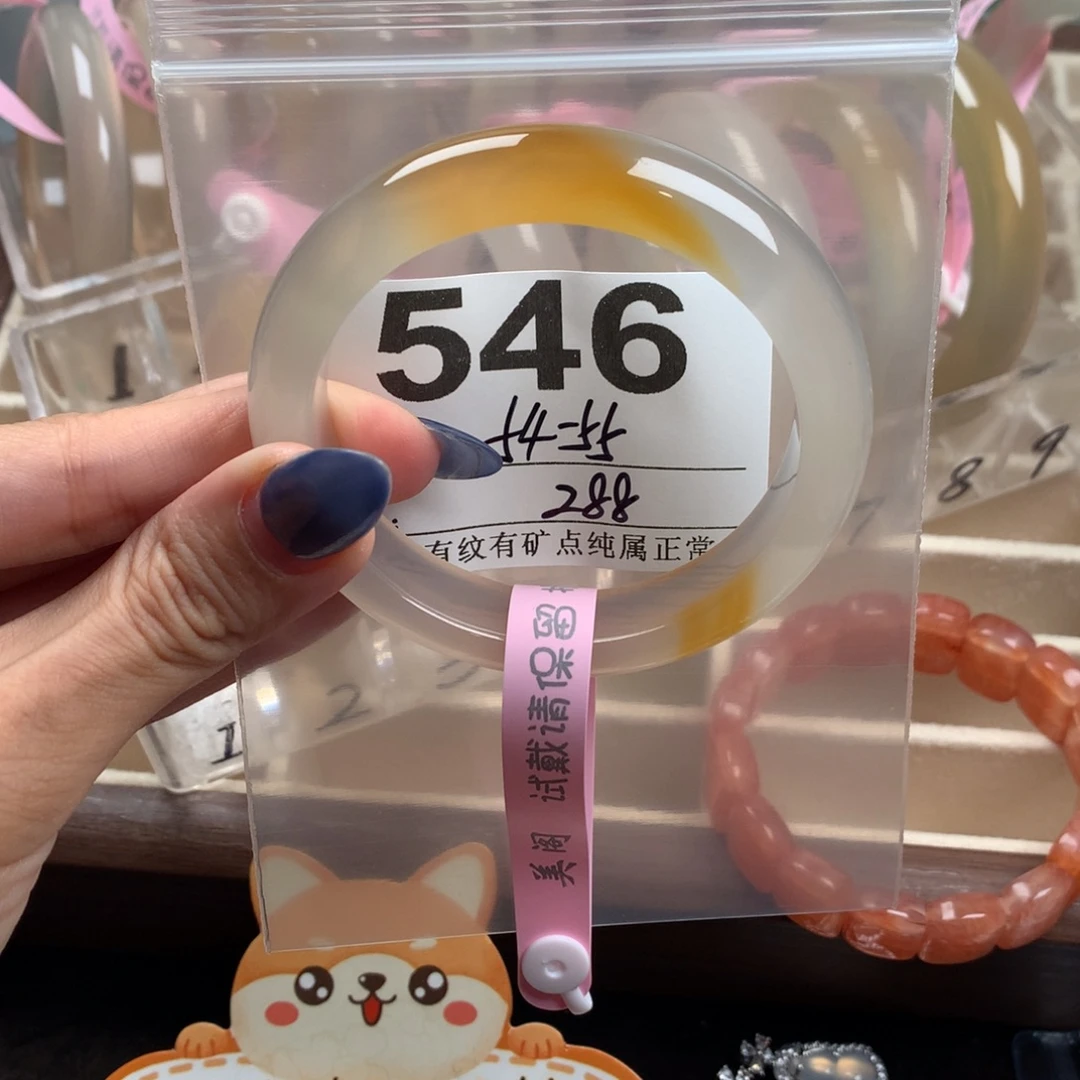 玫***茶玛瑙/玉髓未镶嵌手镯546