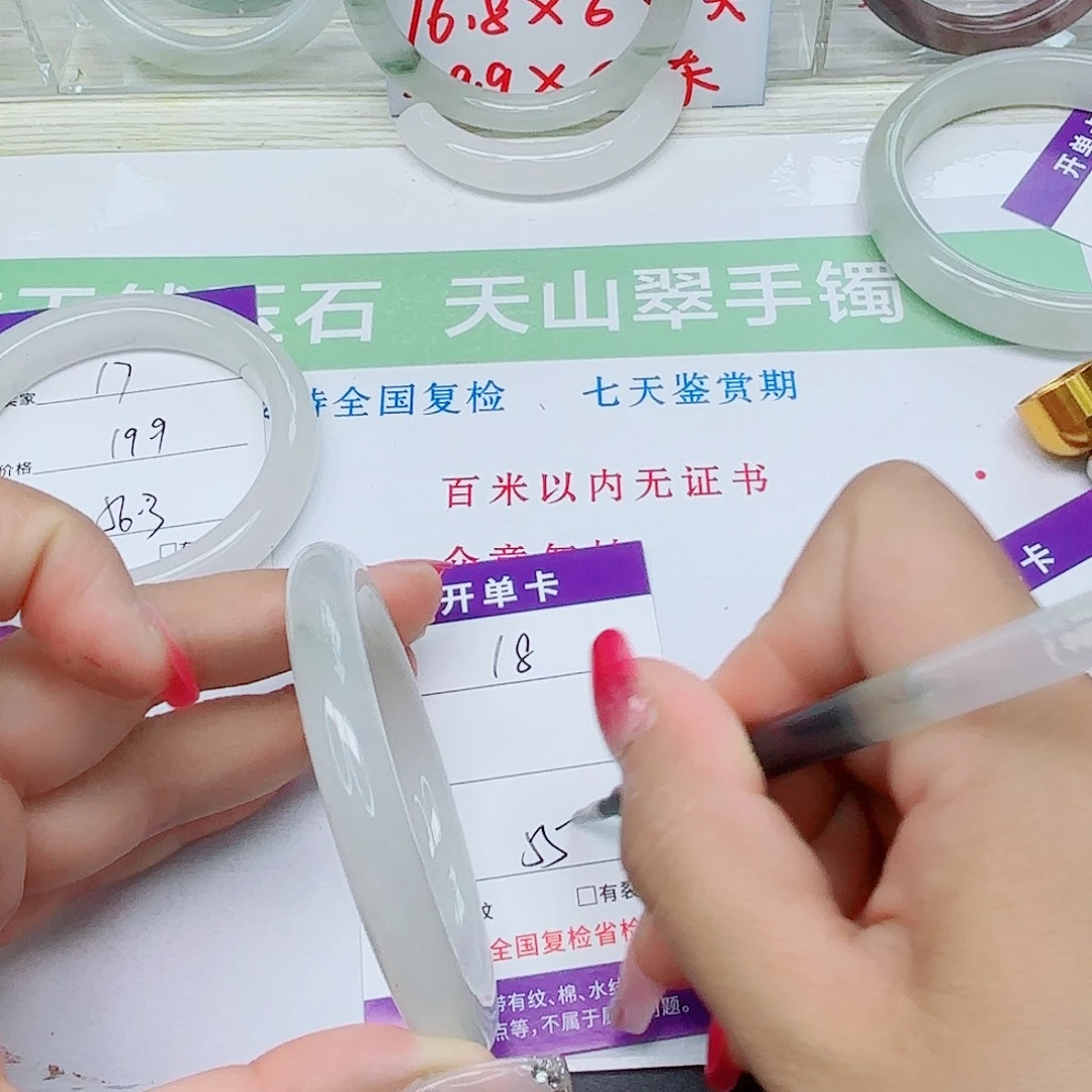未镶嵌手镯石英质玉18/55