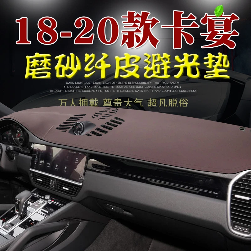 保时捷18 19 20款卡宴仪表台防晒避光垫cayenne内饰改装中控台垫