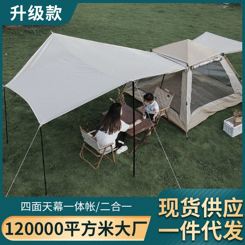 加工定制 黑胶天幕帐篷二合一户外自动速开便携折叠野营野餐露营