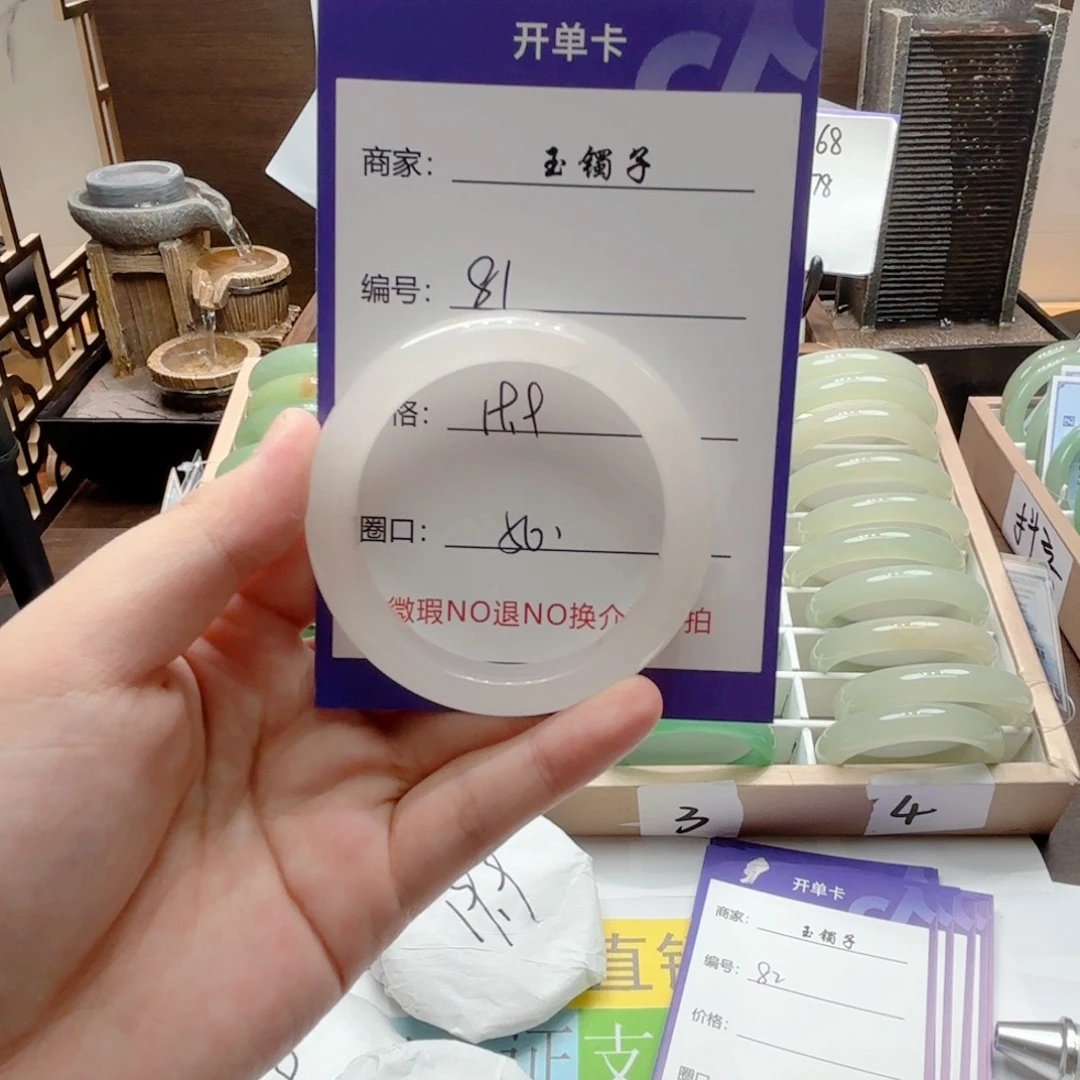 石英质玉手镯未镶嵌81