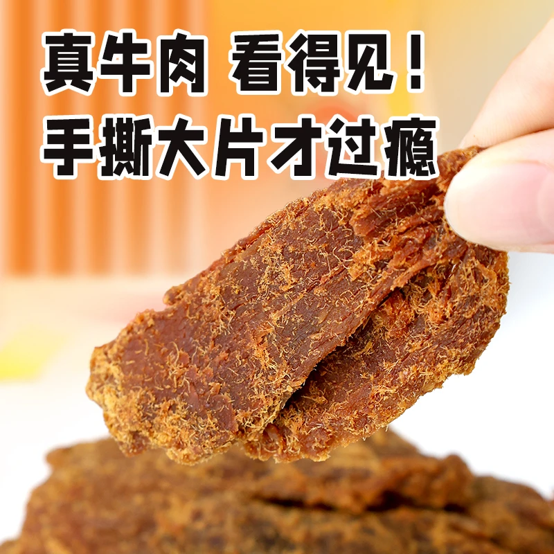 WAH.YUEN/华园咖喱牛肉干怀旧解馋小零食追剧零食牛肉干正宗