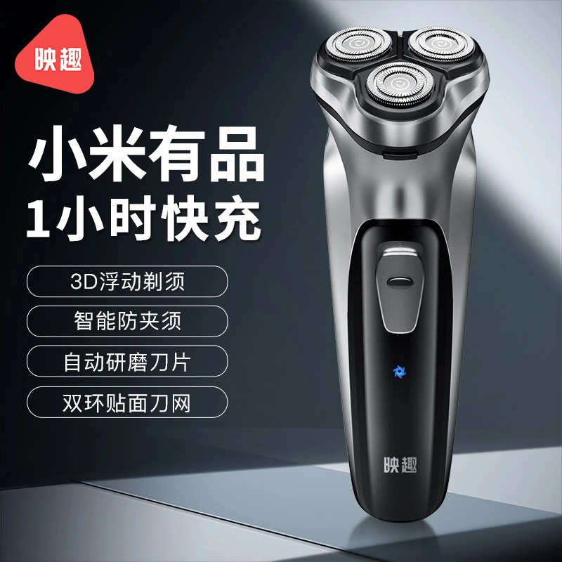 映趣暮光银剃须刀三刀头带鬓角刀多功能刀头水洗男士刮胡刀