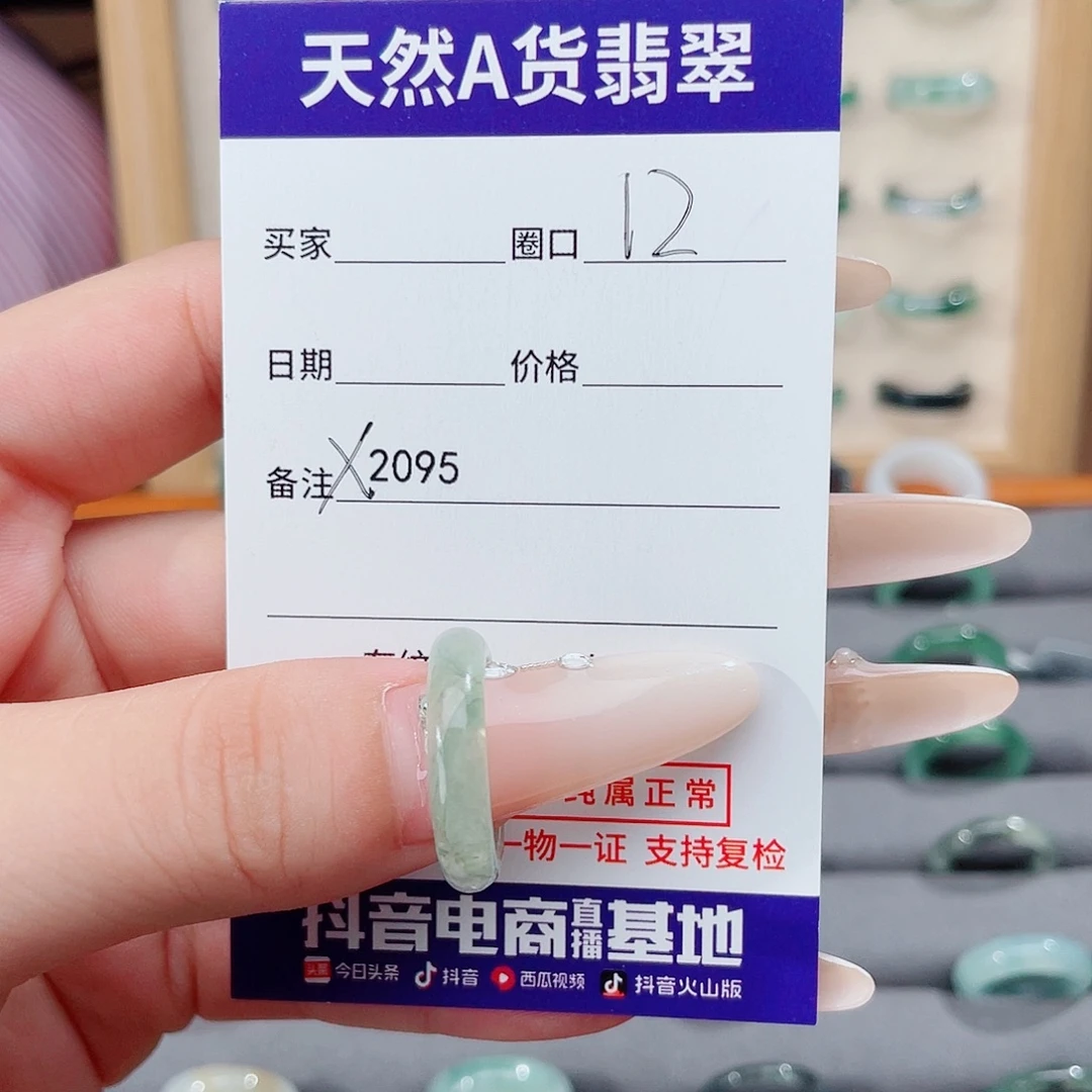 心***.未镶嵌戒指翡翠X2095
