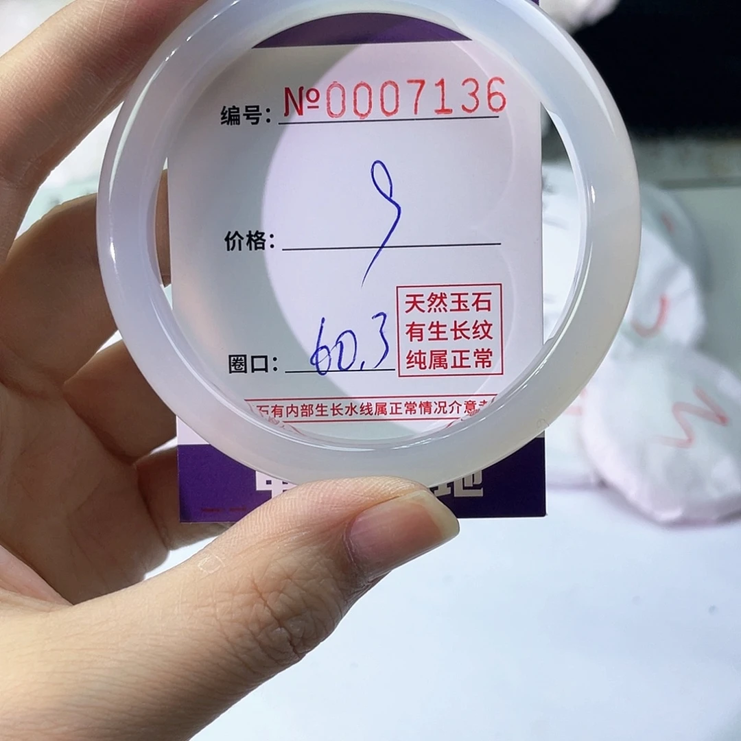 手镯玛瑙/玉髓未镶嵌136