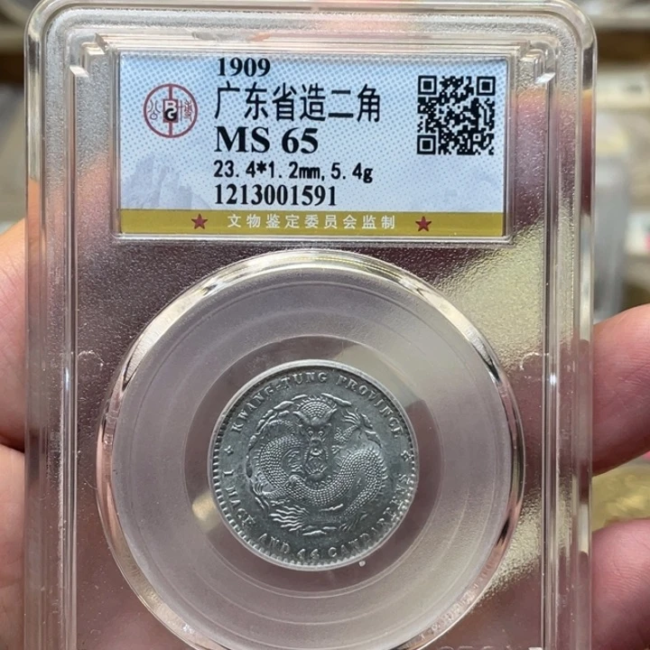 银古钱币一枚图片品相