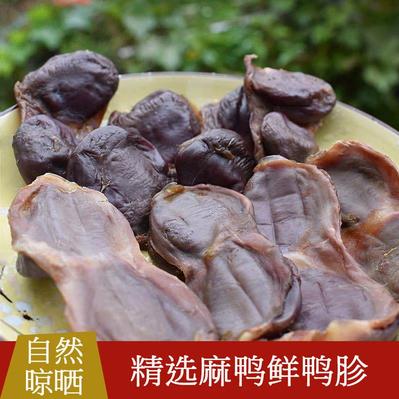 赣南咸鸭胗腊鸭胗江西遂川特产鸭肫腊鸭肾板鸭风干鸭肫鸭胃年货