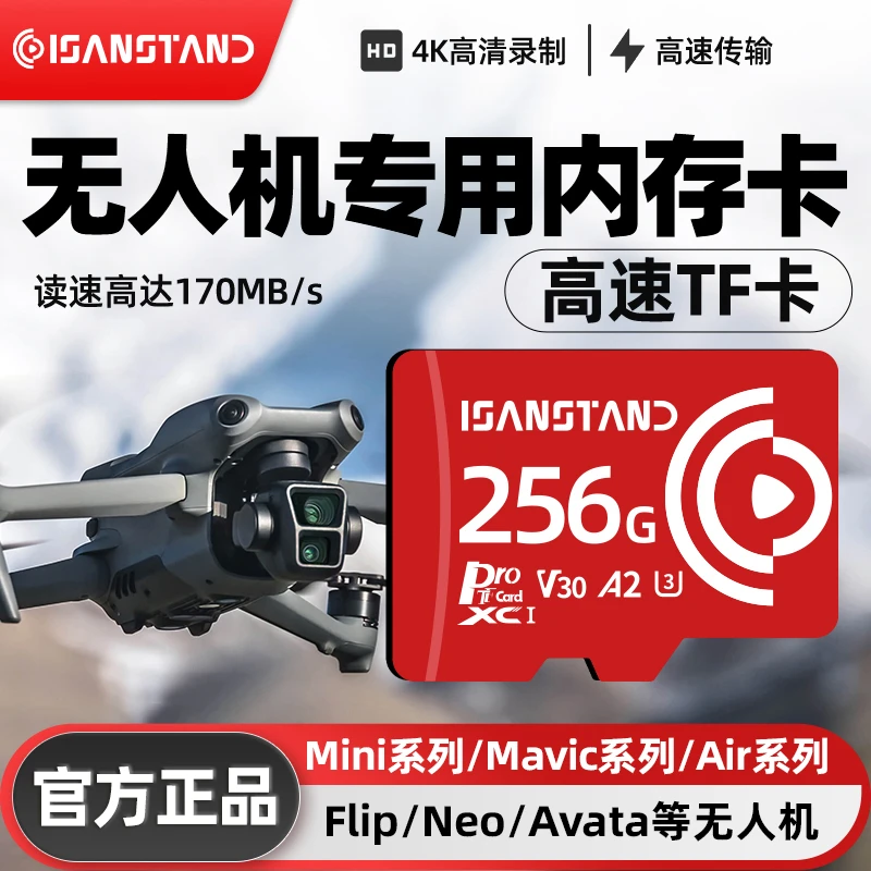 闪立派TF卡适用于大疆无人机内存卡高速存储卡mini/Air专用储存卡