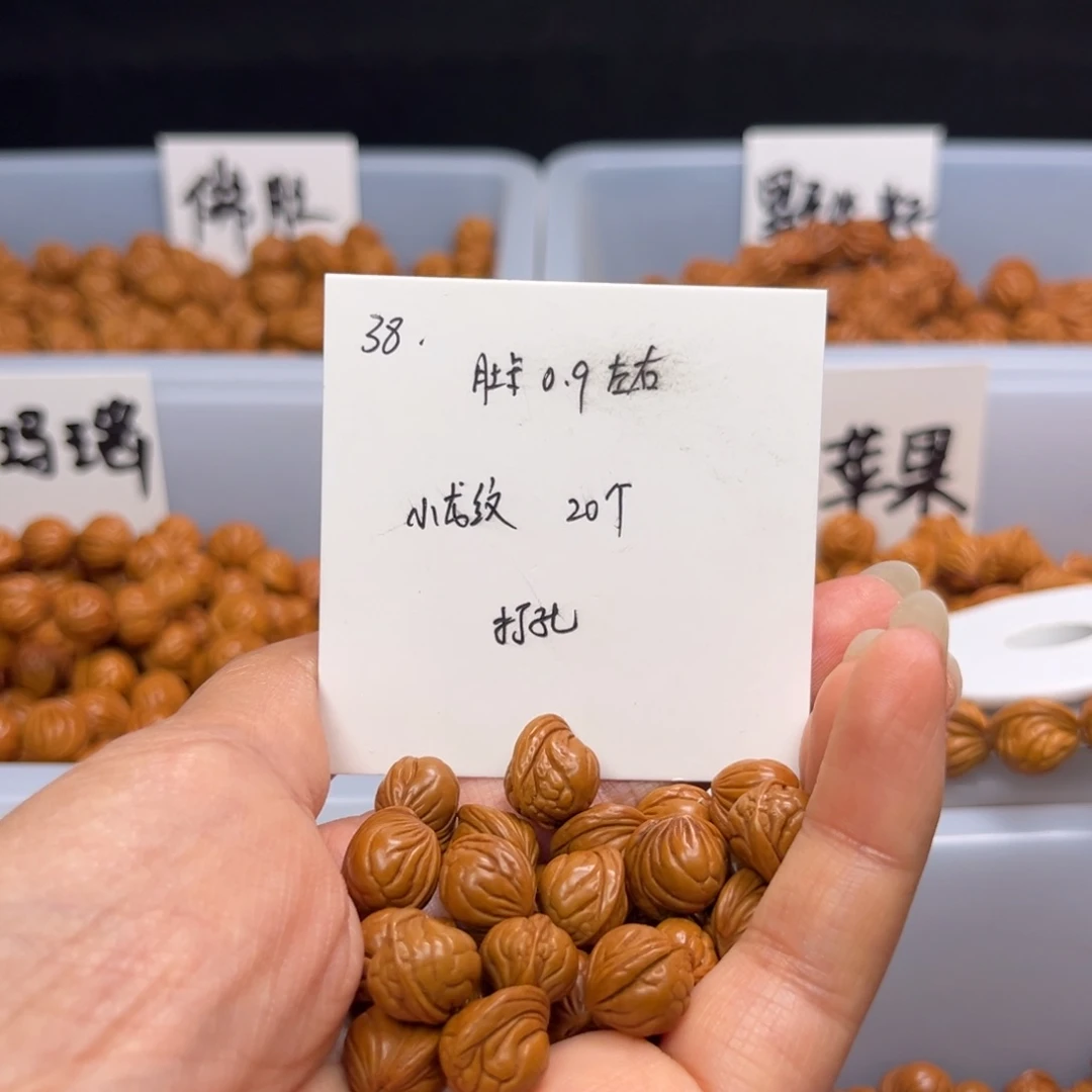 文玩核桃手串桃核