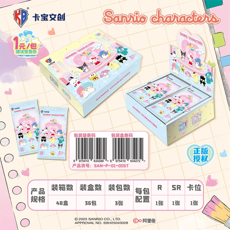 【平拆】卡宝文创×三丽鸥家族拍立得心动wink第五弹1元包