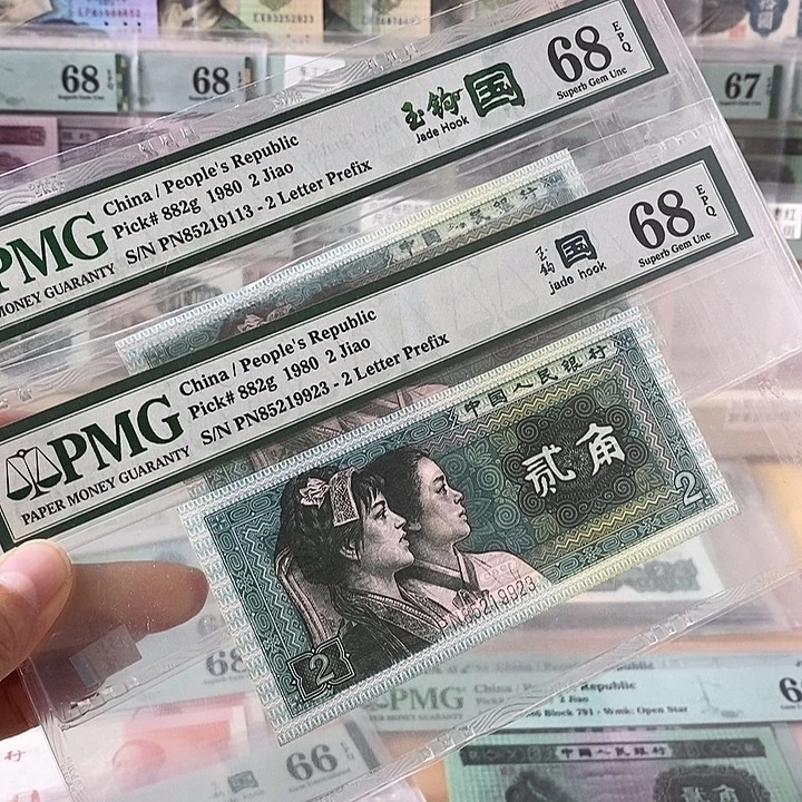 四版玉勾国PN冠68分无47单张不挑号段