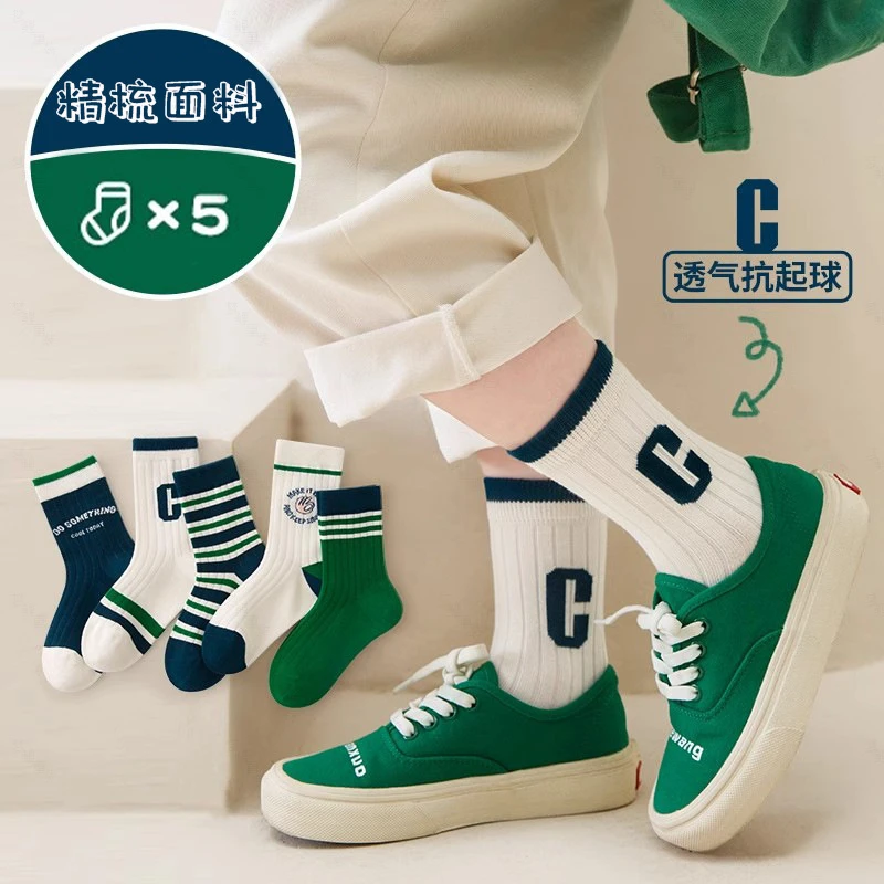 【3·1园五双】男童袜子秋冬儿童中筒袜大童韩版运动棉袜男孩无骨袜