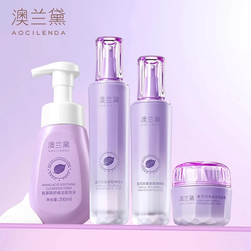 澳兰黛紫苏水乳护肤品滋润保湿抗皱紧致补水水乳套装