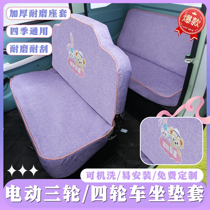新款海宝蝴蝶Pro三轮车座套耐磨原车原版盛昊金彭海宝专用通用