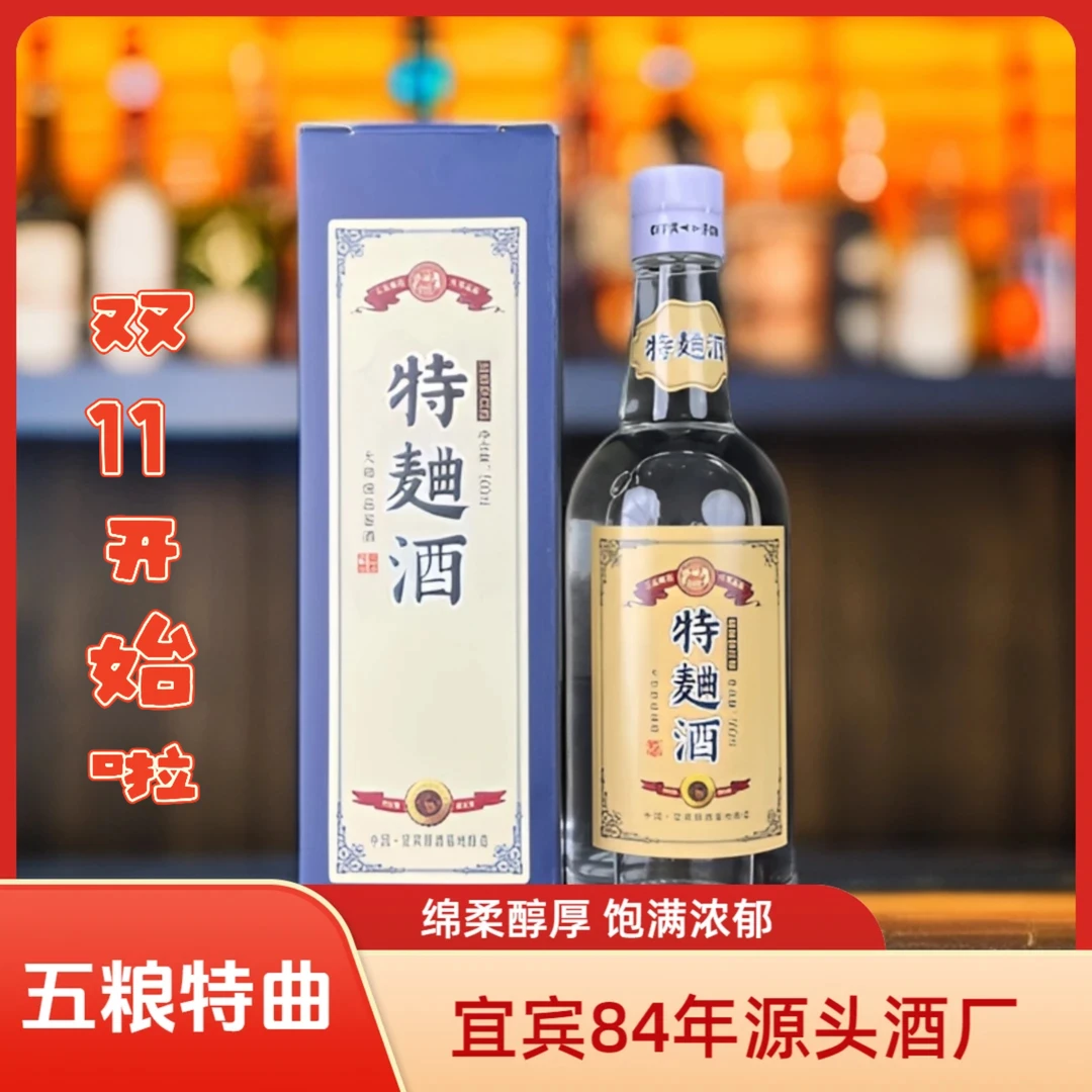 淯江缘五粮浓香经典特曲本地白酒宜宾酒纯粮固态500ML52度500ML