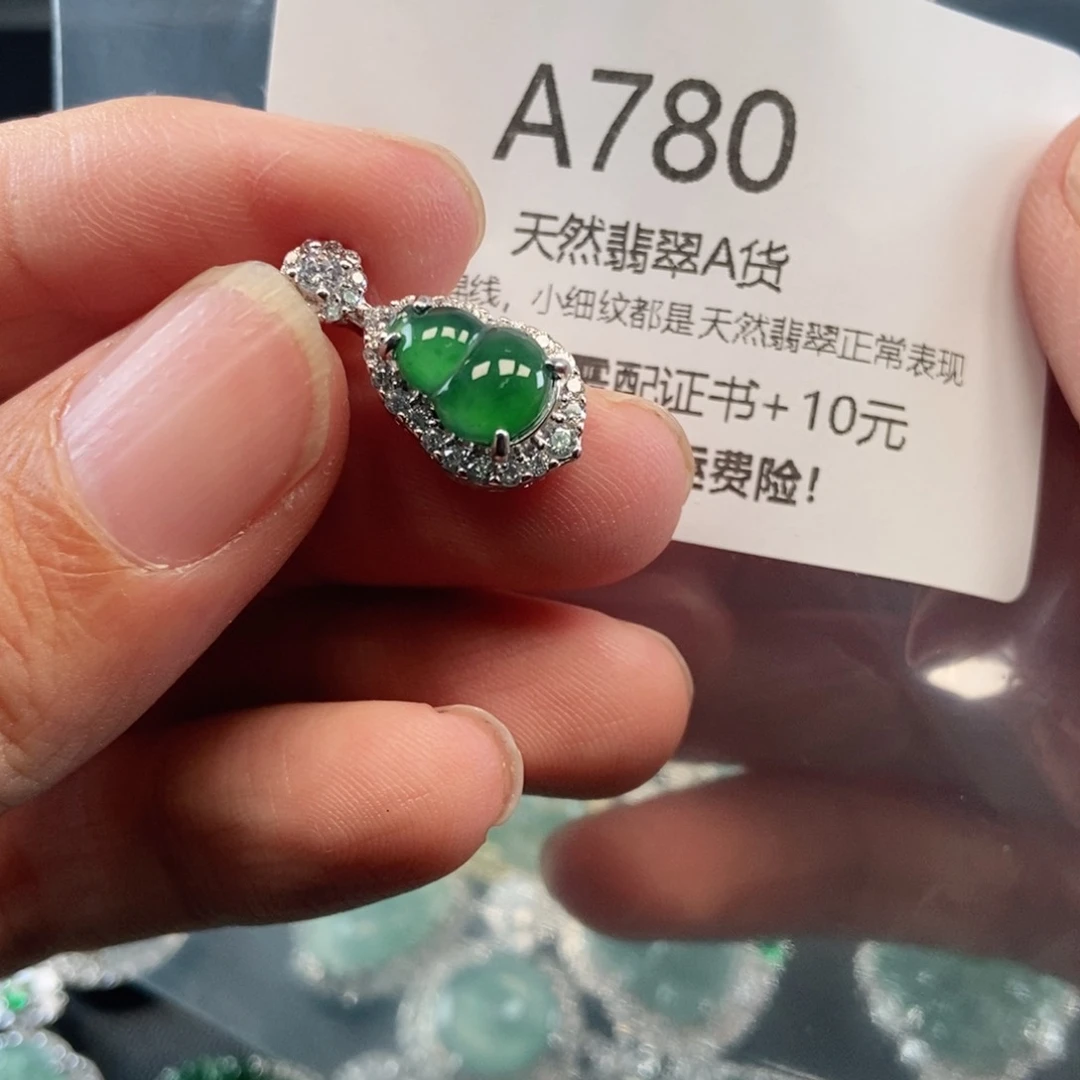 【闪购商品】翡翠吊坠(不含链)未镶嵌