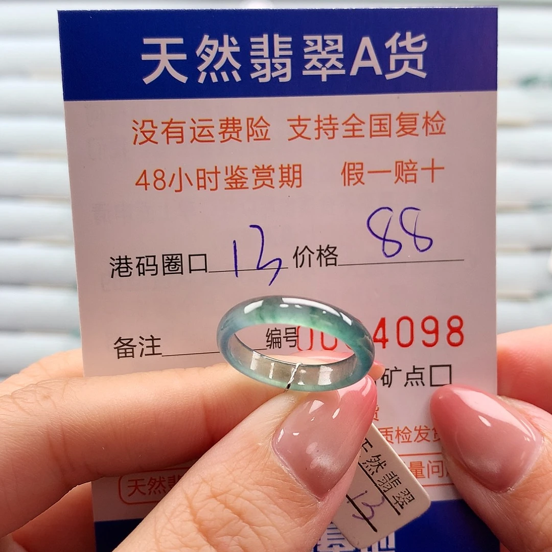 翡翠未镶嵌戒指翡翠