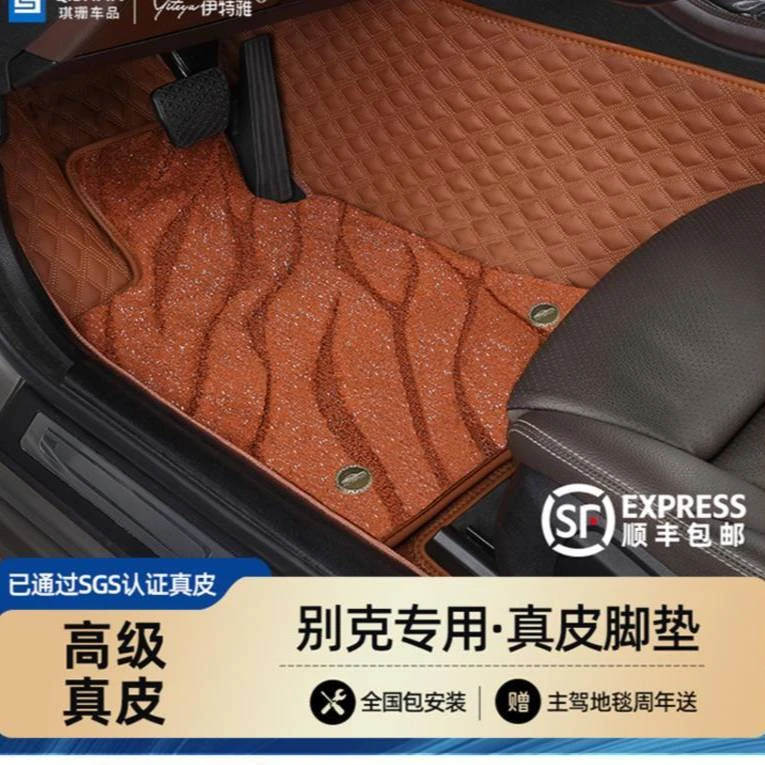 别克昂科威PLUS S昂科旗GL8es君越君威E5世纪24款全包围脚垫地毯