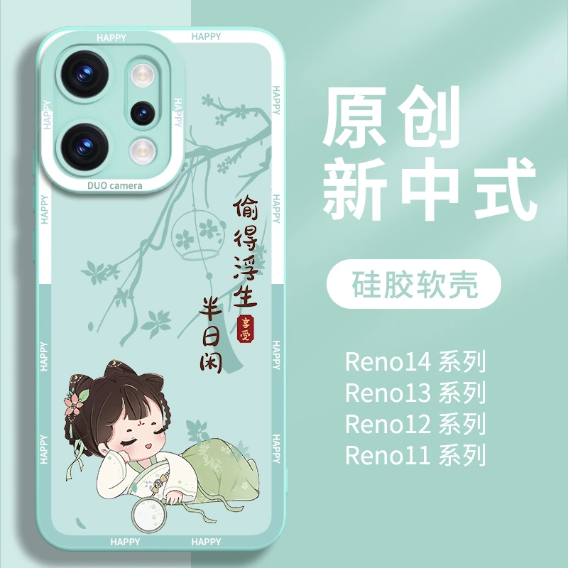 适用oppoReno14pro手机壳reno14新款保护套13全包防摔外壳硅胶12
