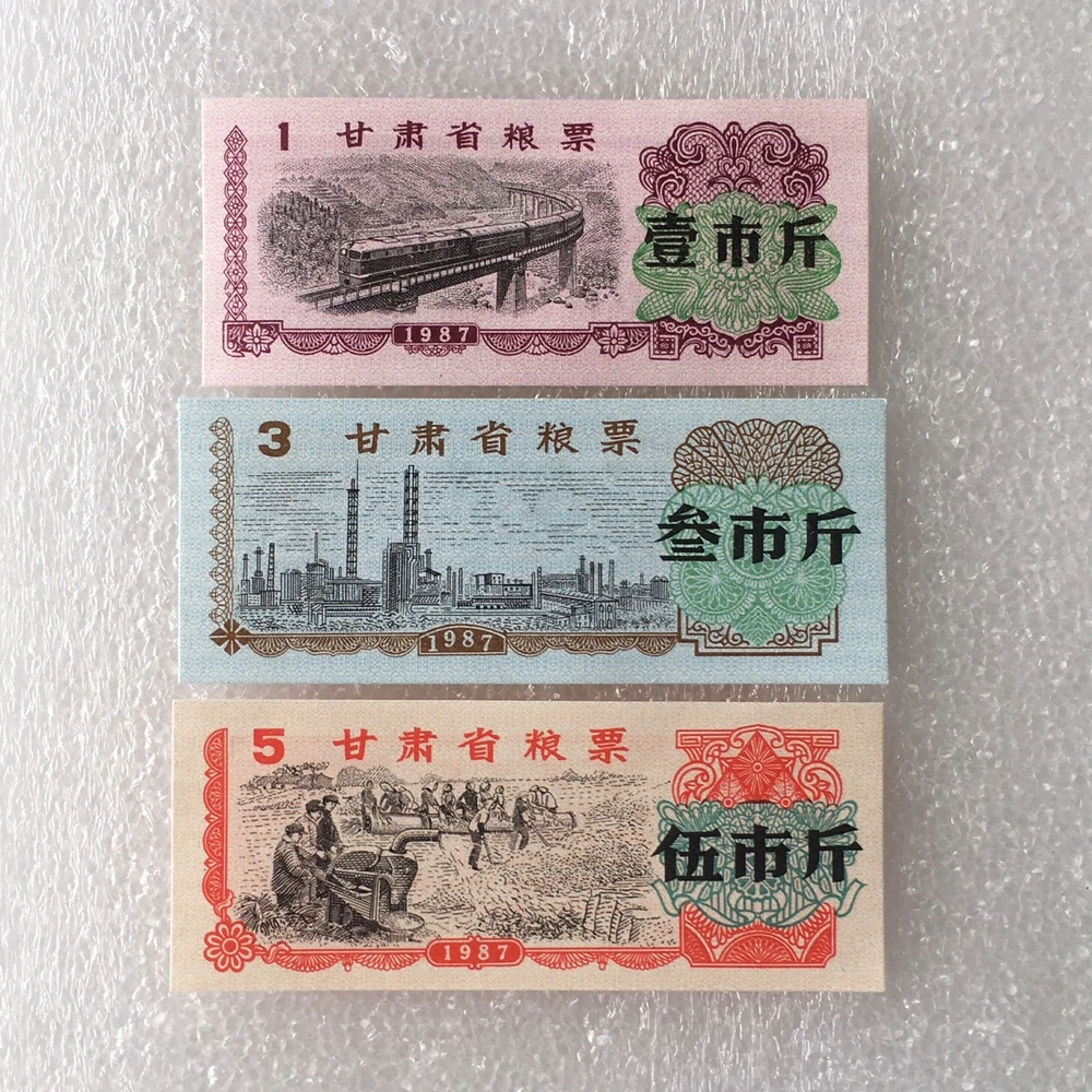 稀少1987年甘肃省粮票全套1套3枚全新品相票证旧藏文玩艺术收藏