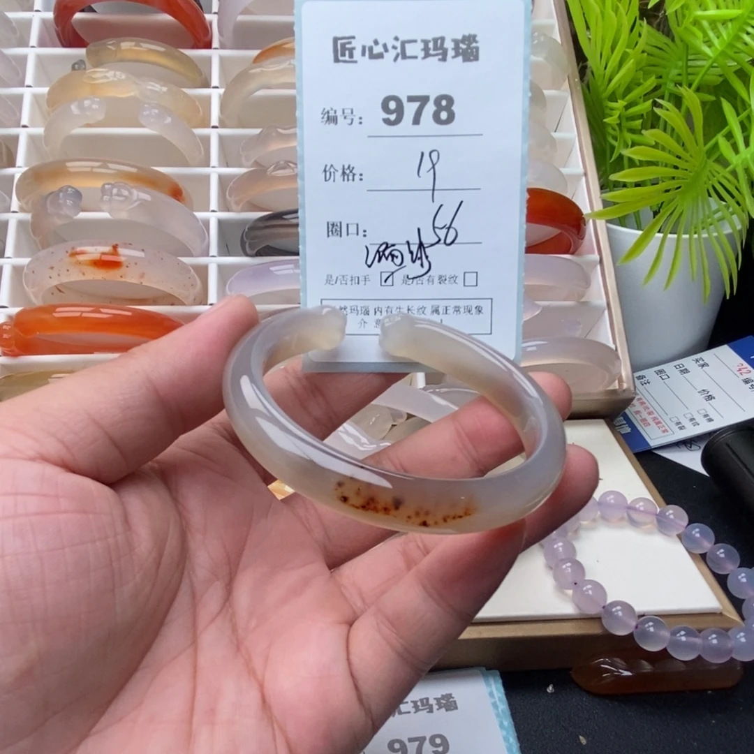玛瑙/玉髓未镶嵌手镯