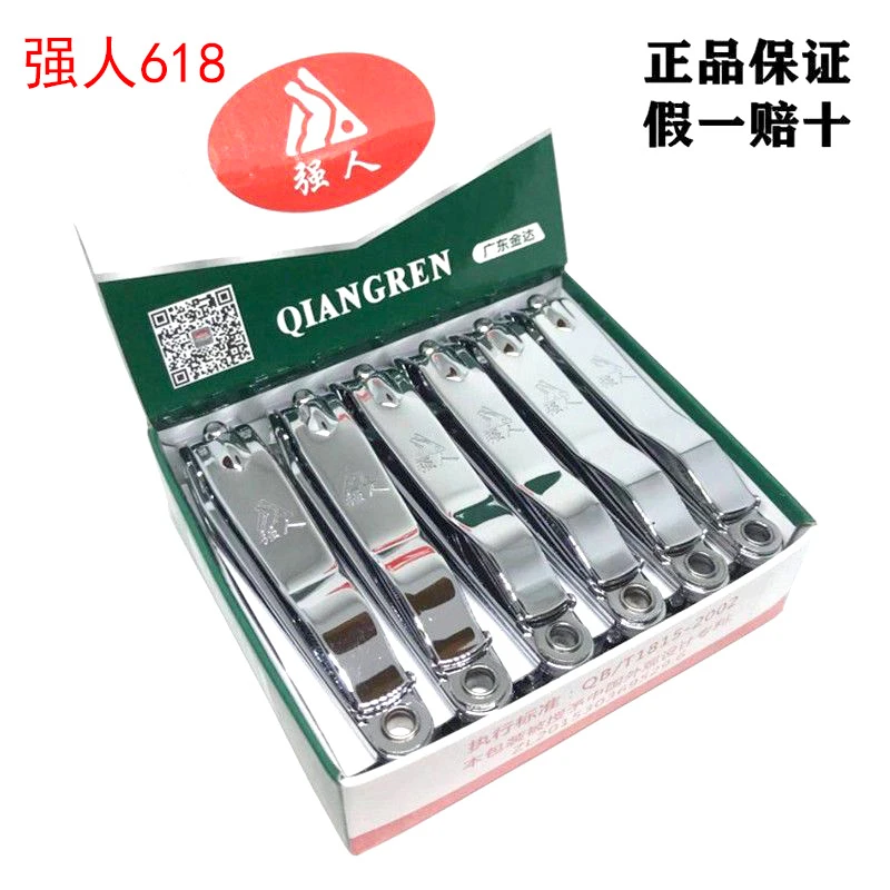美甲店强人618指甲剪不锈钢指甲钳大号平口家用刀修甲工具好用