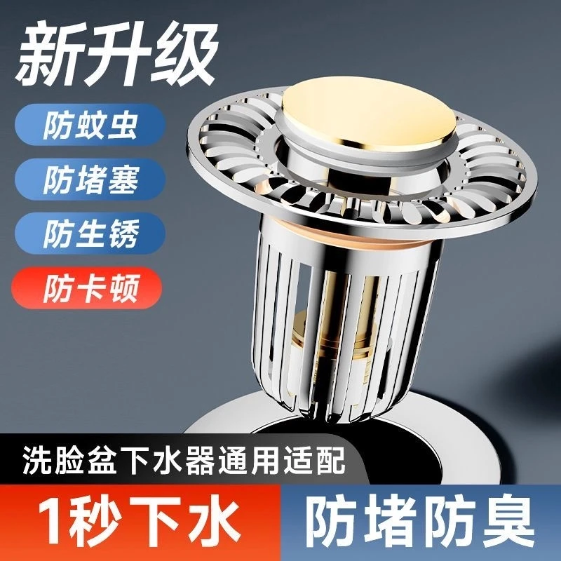 JOWMO/牧王洗手池弹跳芯防臭堵过滤漏水塞滤网铜芯洗手池排水下水