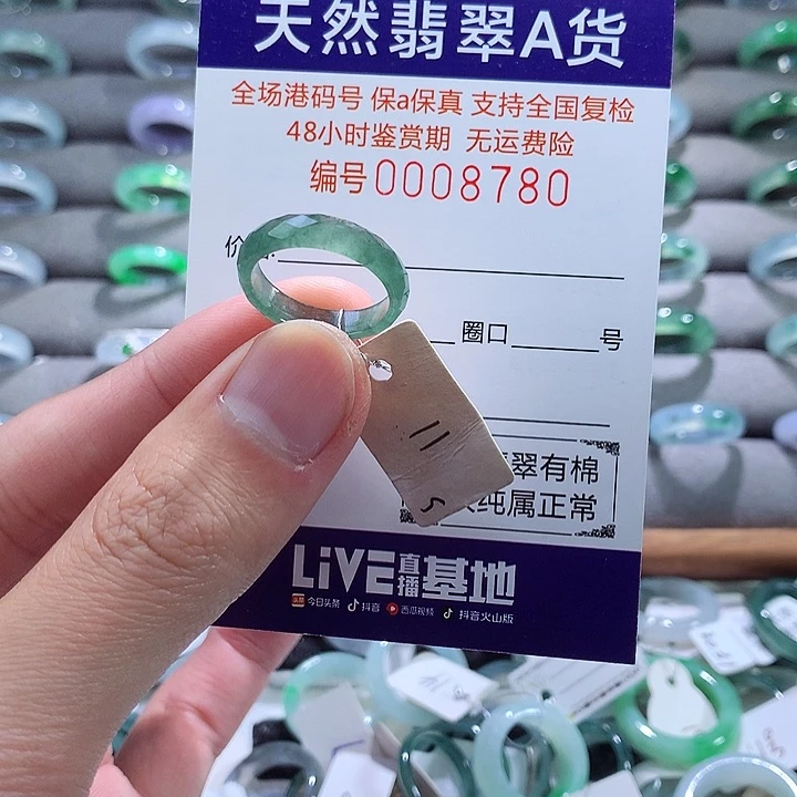 翡翠戒指未镶嵌翡翠