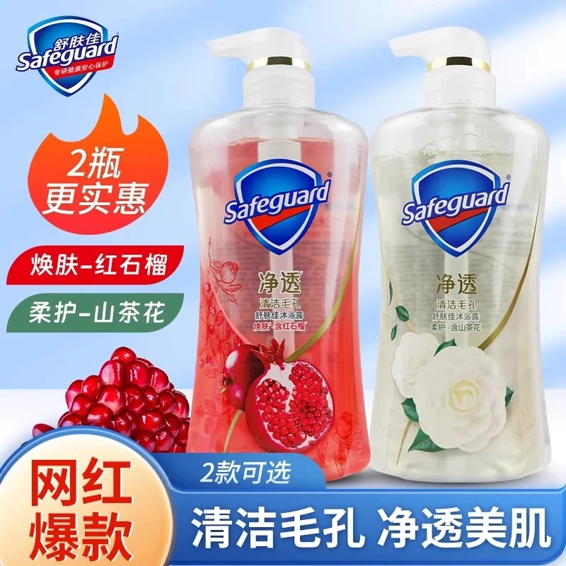 红石榴山茶花沐浴露570g持久留香泡沫丰富保湿清爽正品
