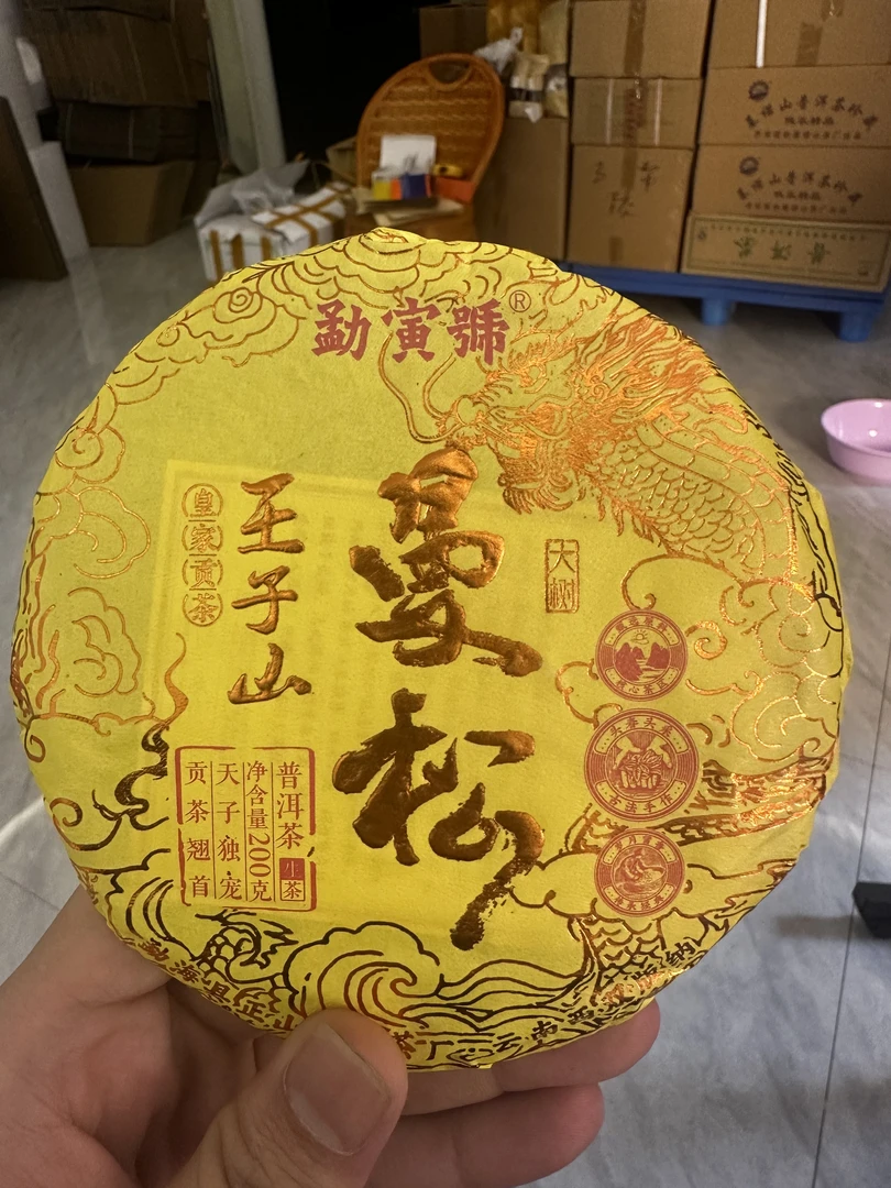 【国营大渡岗茶厂】曼松王子山 200克生茶饼