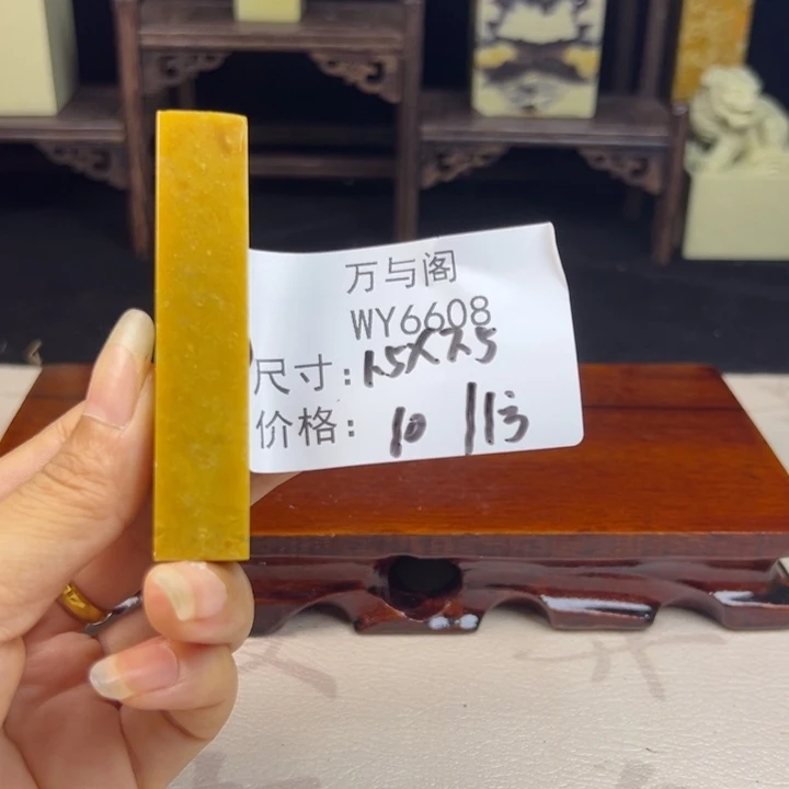 用***4青田石青田石印章