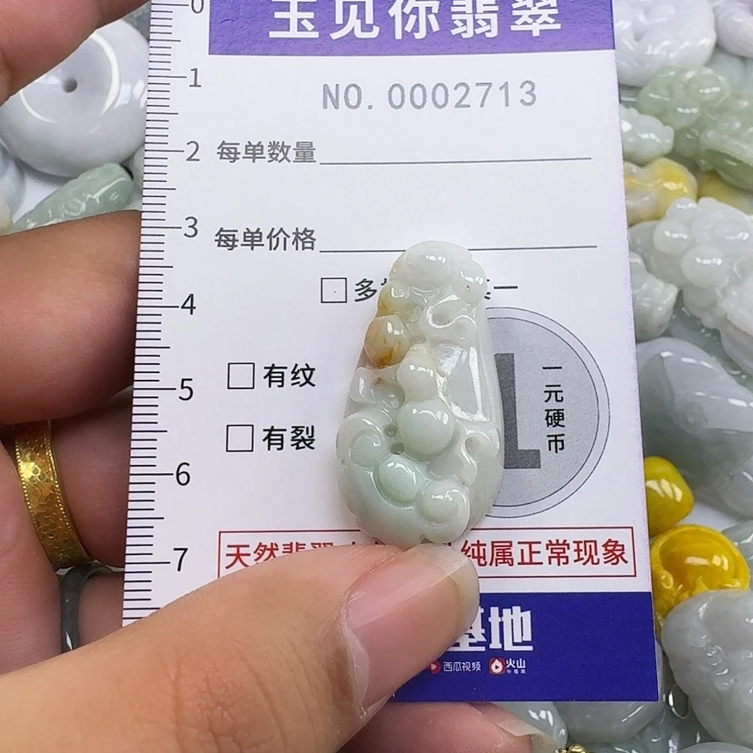 翡翠未镶嵌吊坠(不含链)
