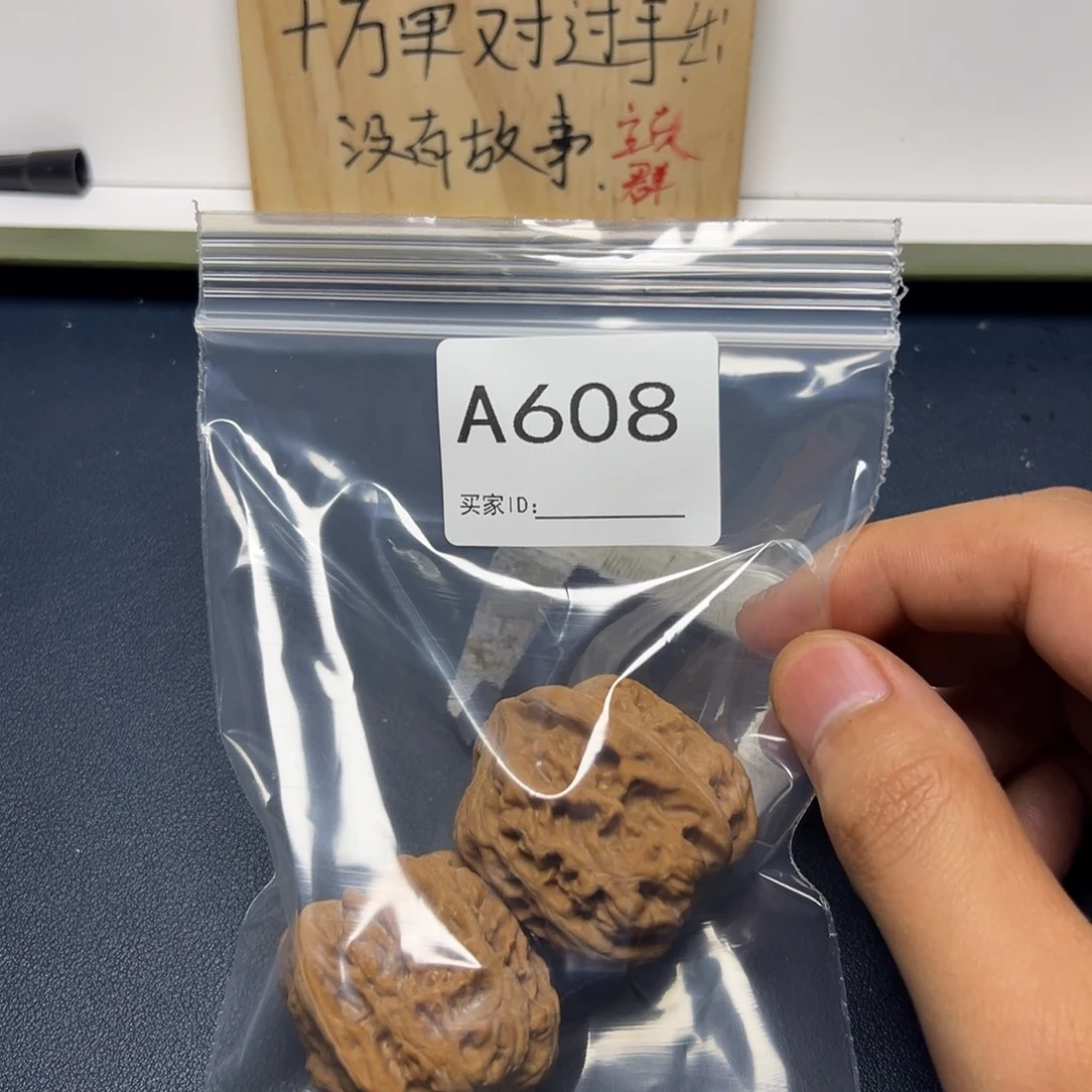 核桃手串/手链哈哈哈哈