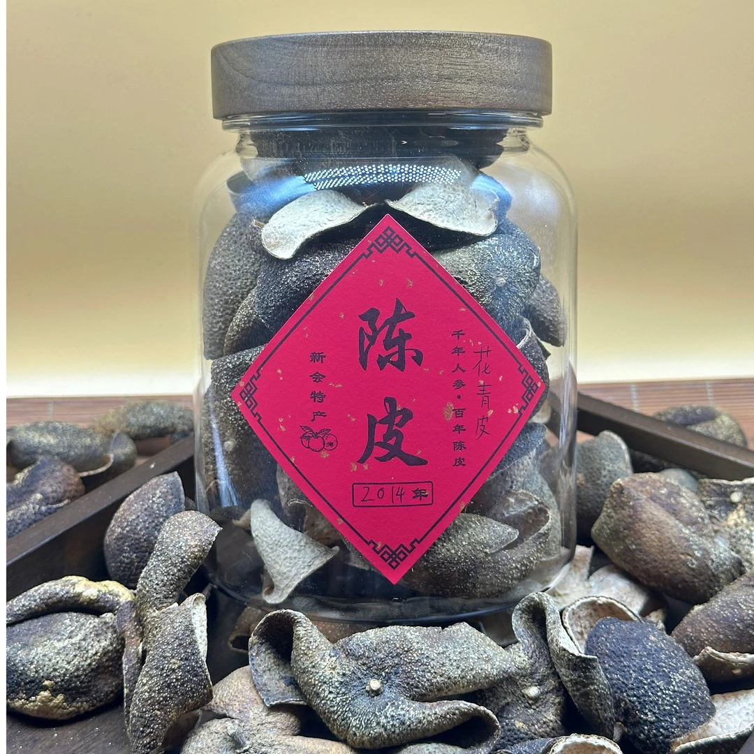 【2014年花青皮 整皮】梅江产区 药香 薄荷凉 有作用