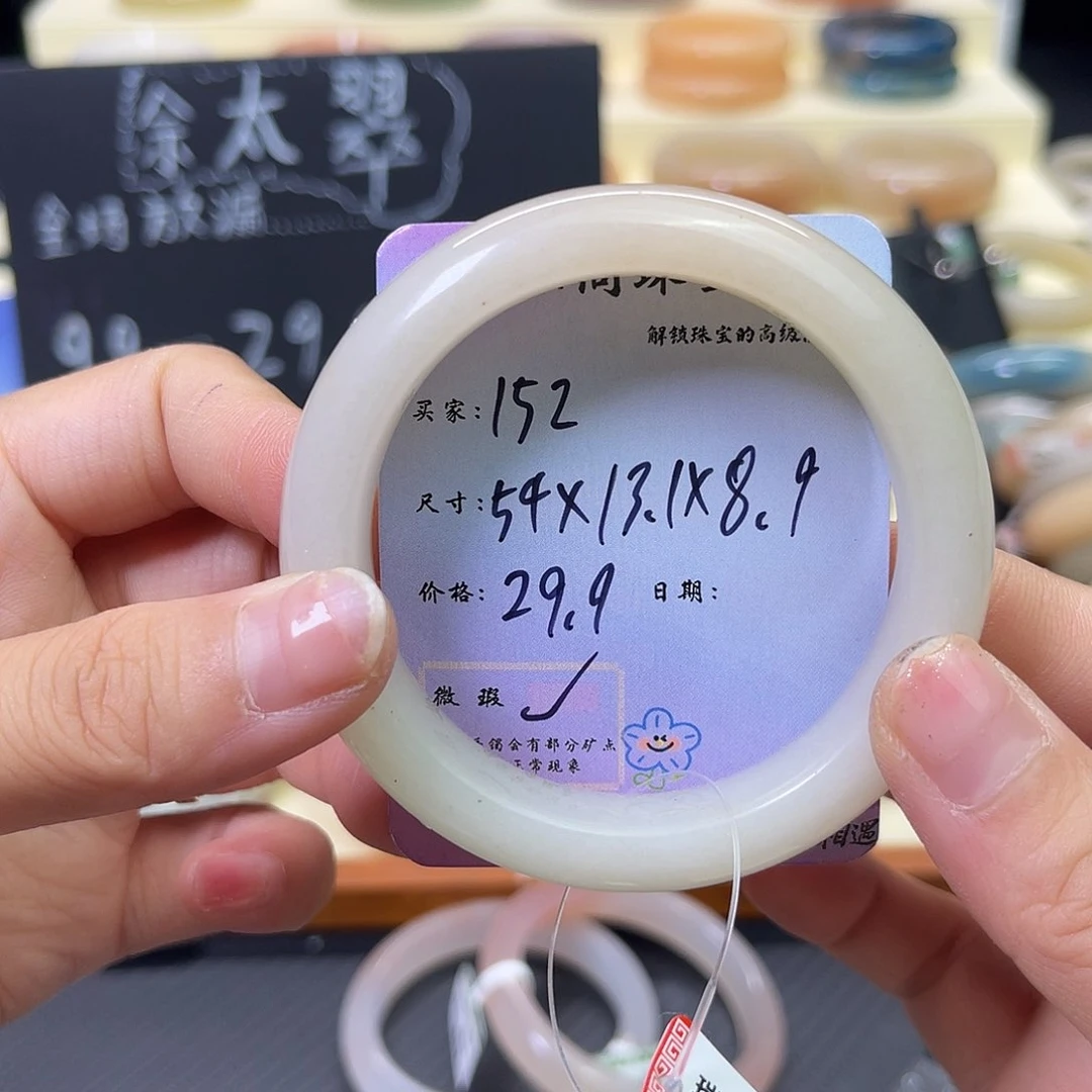 喵***树石英质玉手镯未镶嵌