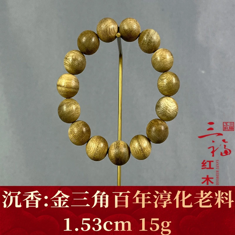 115199 金三角百年淳化老料 沉香
