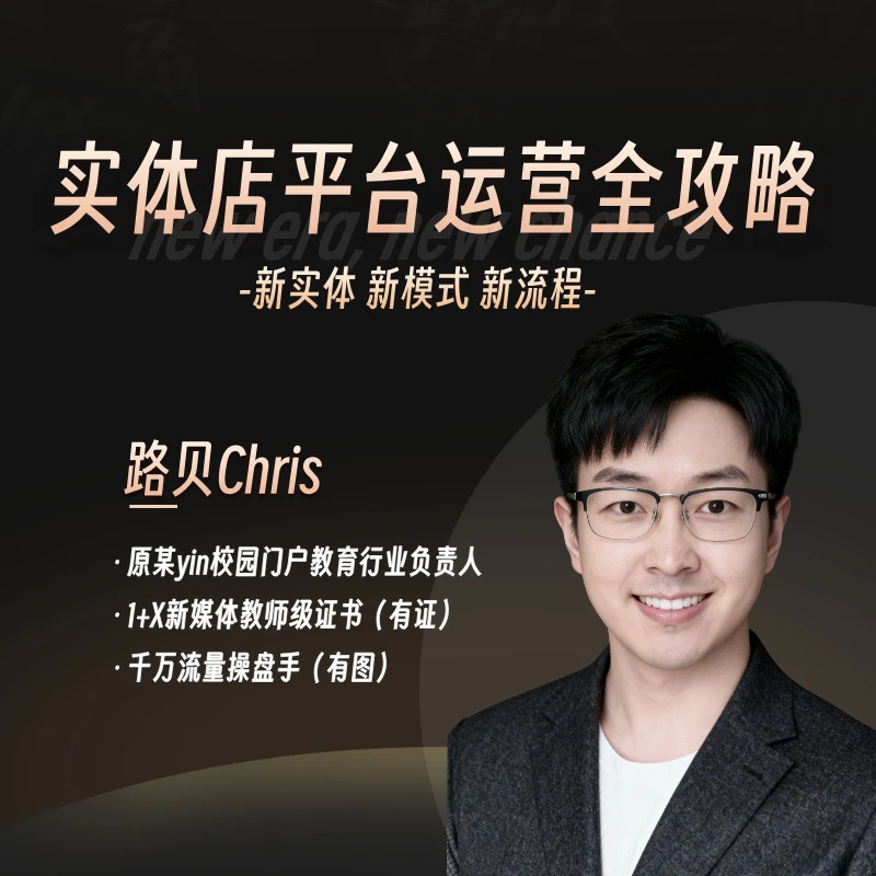 新实体/IP全平台运营攻略知识服务