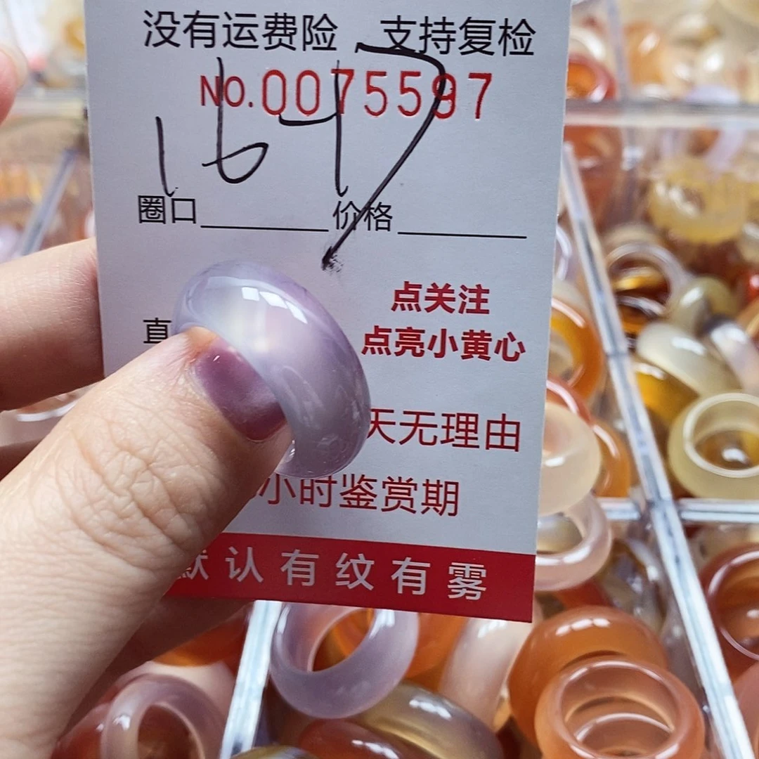 未镶嵌戒指玛瑙/玉髓