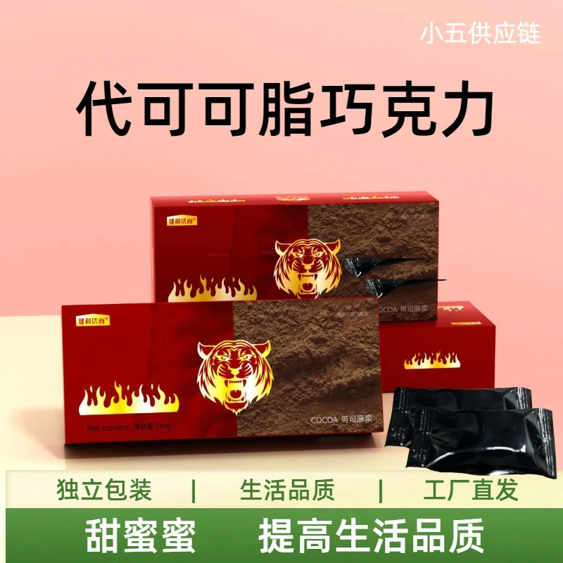 『家庭版』代可可脂巧克力生活调味 DX1