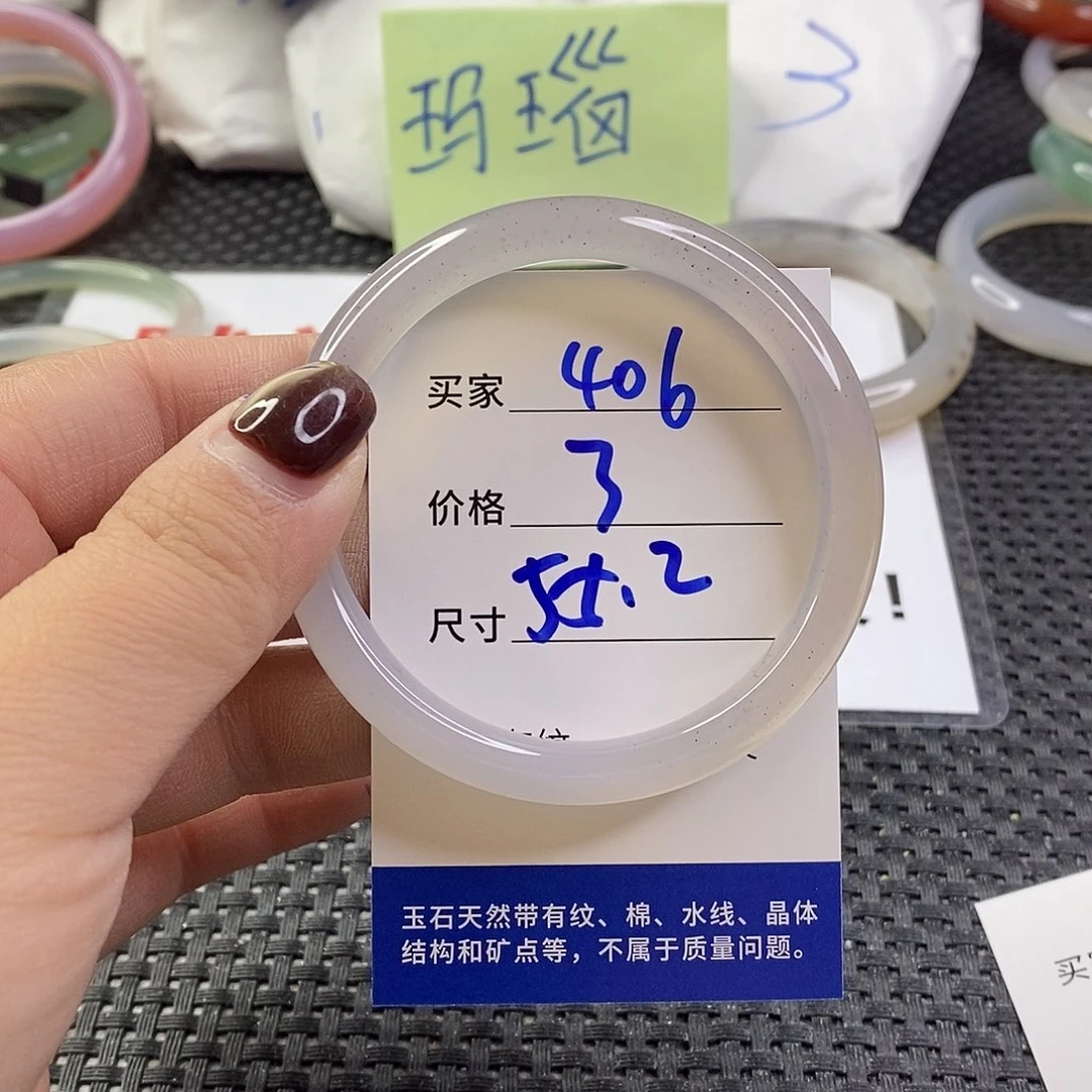 手镯玛瑙/玉髓未镶嵌406