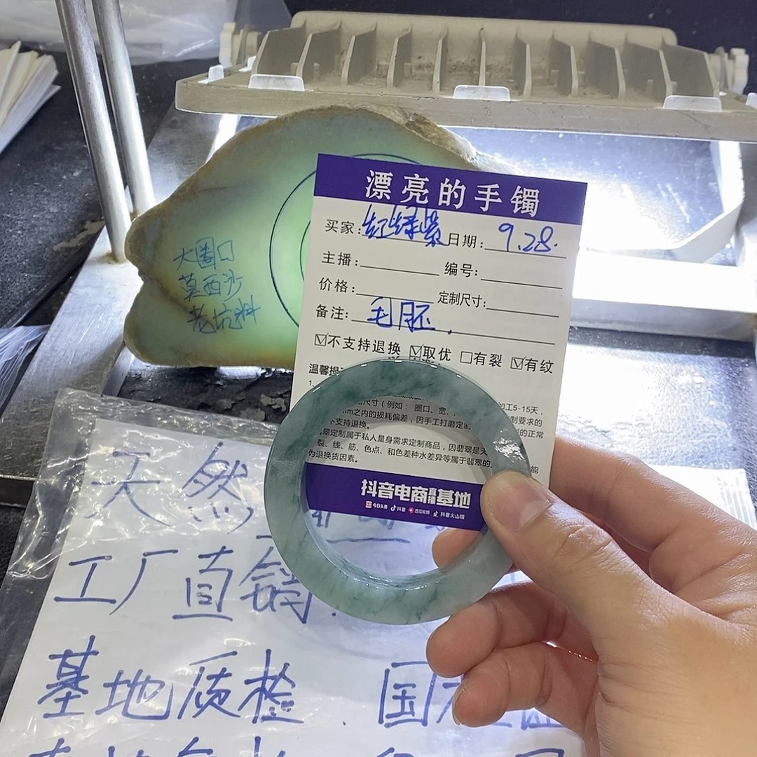 ぷ***ぷ定制翡翠未镶嵌天然翡翠手镯定制