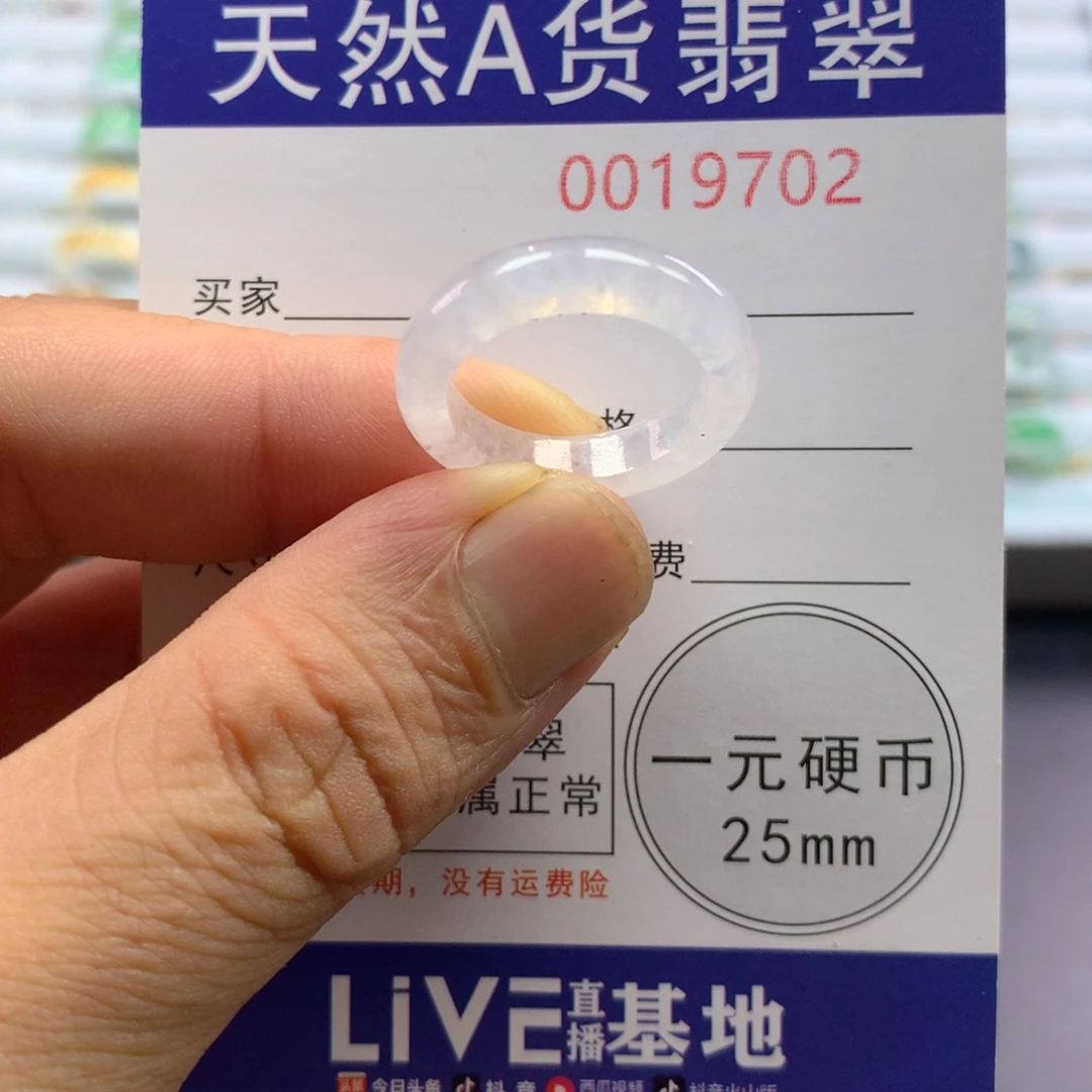 未镶嵌戒指翡翠圈口13号
