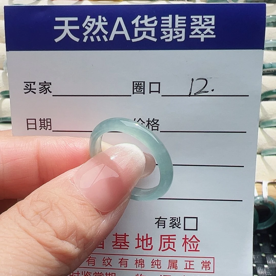 未镶嵌戒指翡翠翡翠