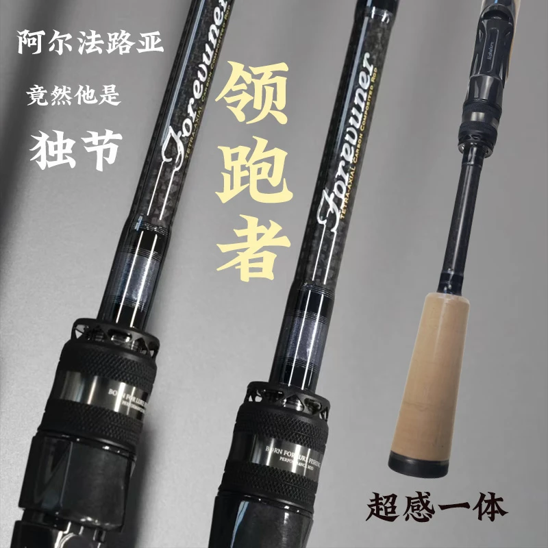 阿尔法路亚竿领跑者独节系列鲈鱼鳜鱼翘嘴高感度钓竿