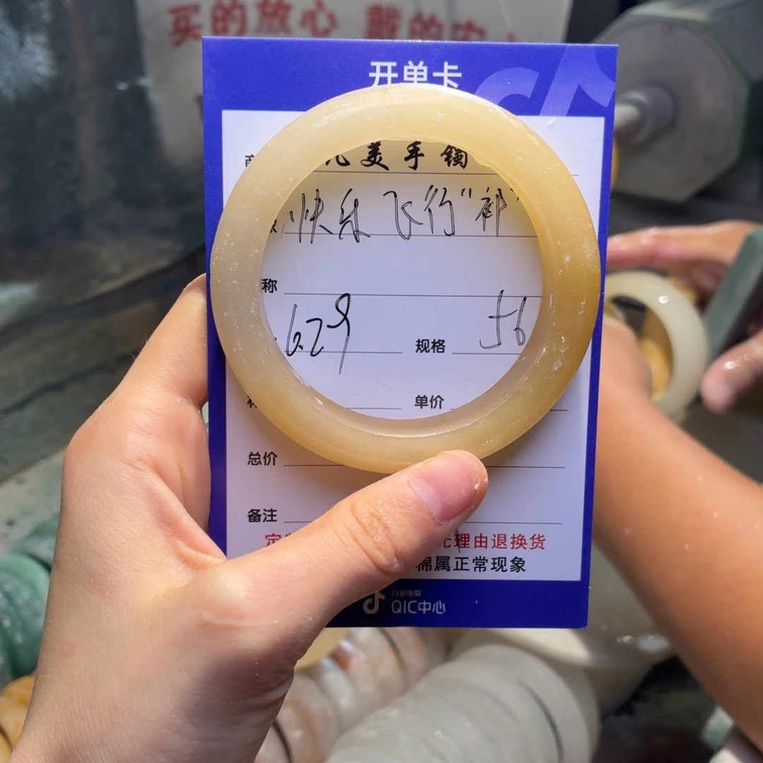 快***”石英质玉手镯未镶嵌